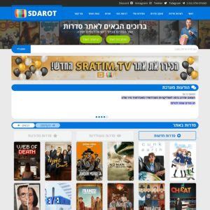 sdarot tv קישור עובד|Category